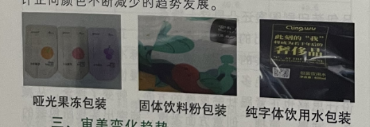 包装印刷设计色彩的使用
